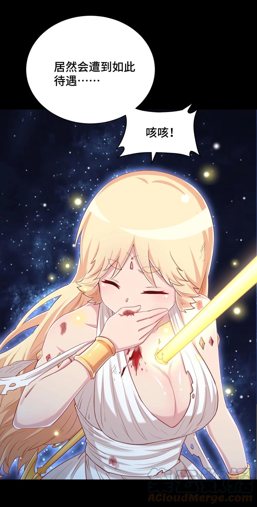 神赐予我这种尴尬的超能力究竟有什么用？ - 067 有汝这句话就够了 - 第16张图