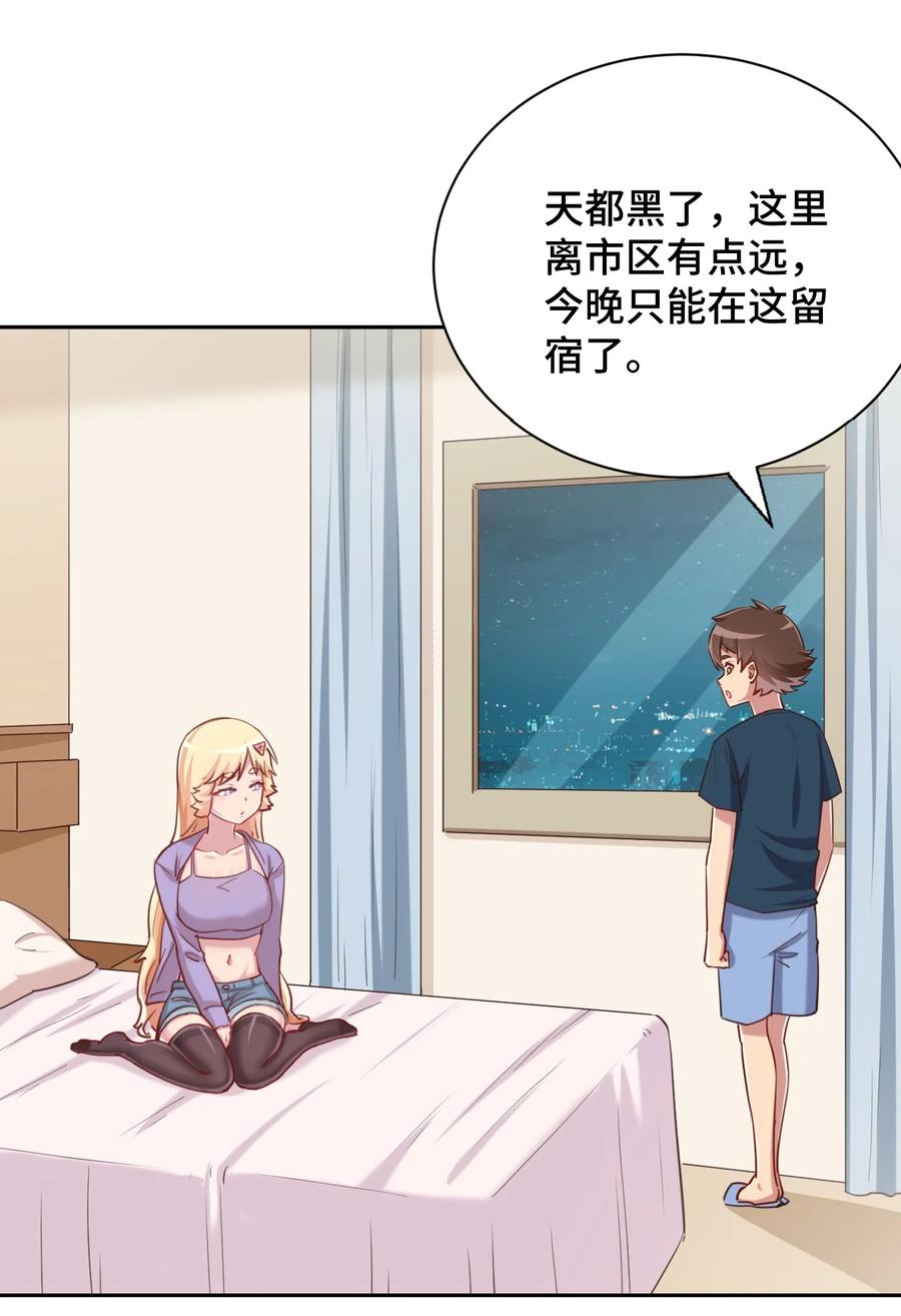 神赐予我这种尴尬的超能力究竟有什么用？ - 067 有汝这句话就够了 - 第41张图