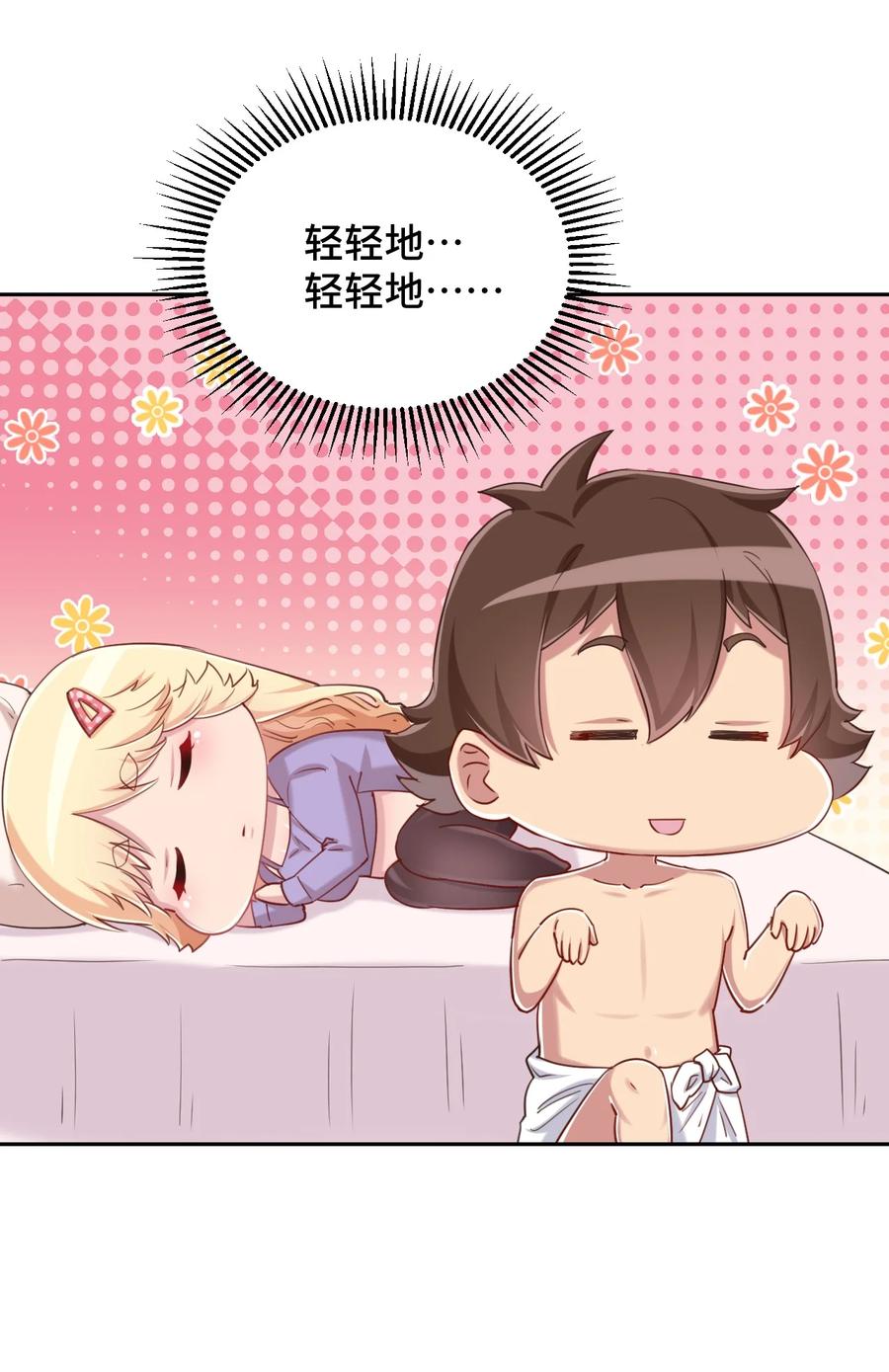 神赐予我这种尴尬的超能力究竟有什么用？ - 067 有汝这句话就够了 - 第33张图