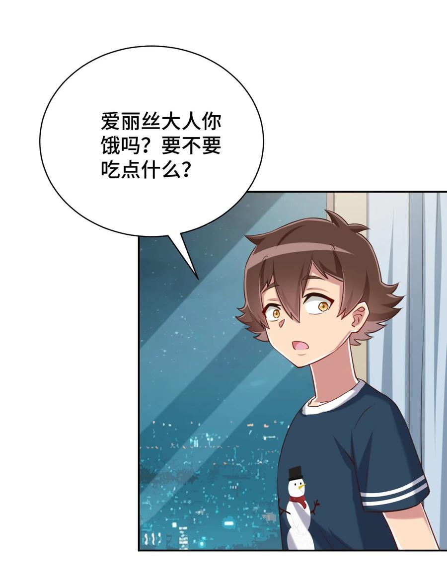 神赐予我这种尴尬的超能力究竟有什么用？ - 067 有汝这句话就够了 - 第44张图