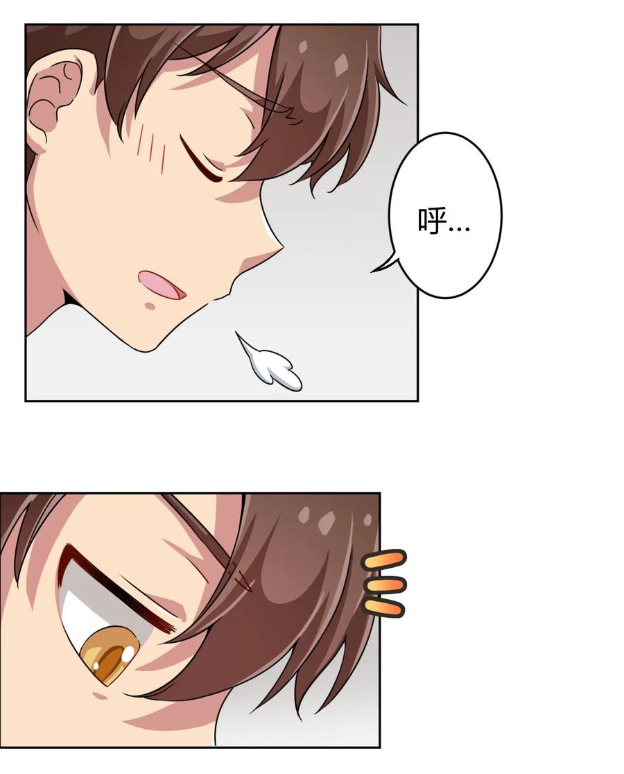 神赐予我这种尴尬的超能力究竟有什么用？ - 007 邻家少女 - 第15张图