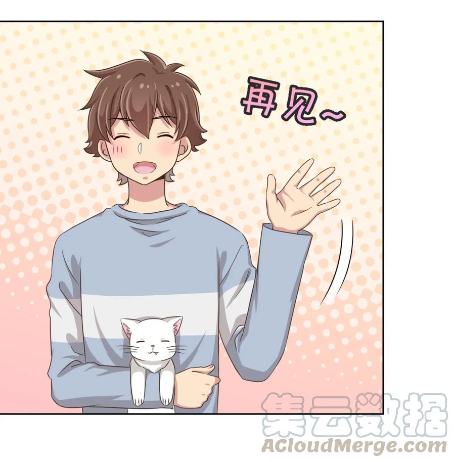 神赐予我这种尴尬的超能力究竟有什么用？ - 007 邻家少女 - 第40张图