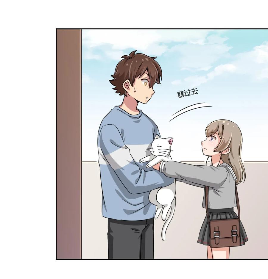 神赐予我这种尴尬的超能力究竟有什么用？ - 007 邻家少女 - 第38张图