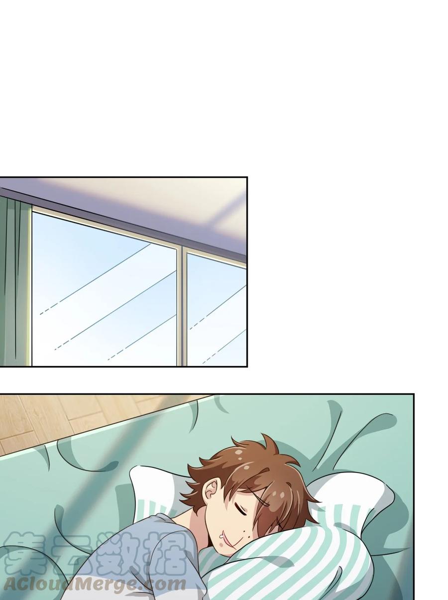 神赐予我这种尴尬的超能力究竟有什么用？ - 007 邻家少女 - 第10张图