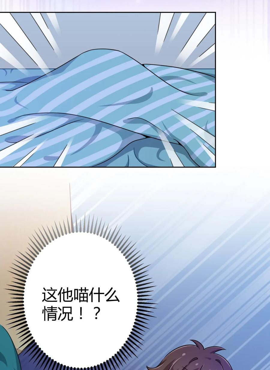 神赐予我这种尴尬的超能力究竟有什么用？ - 007 邻家少女 - 第3张图