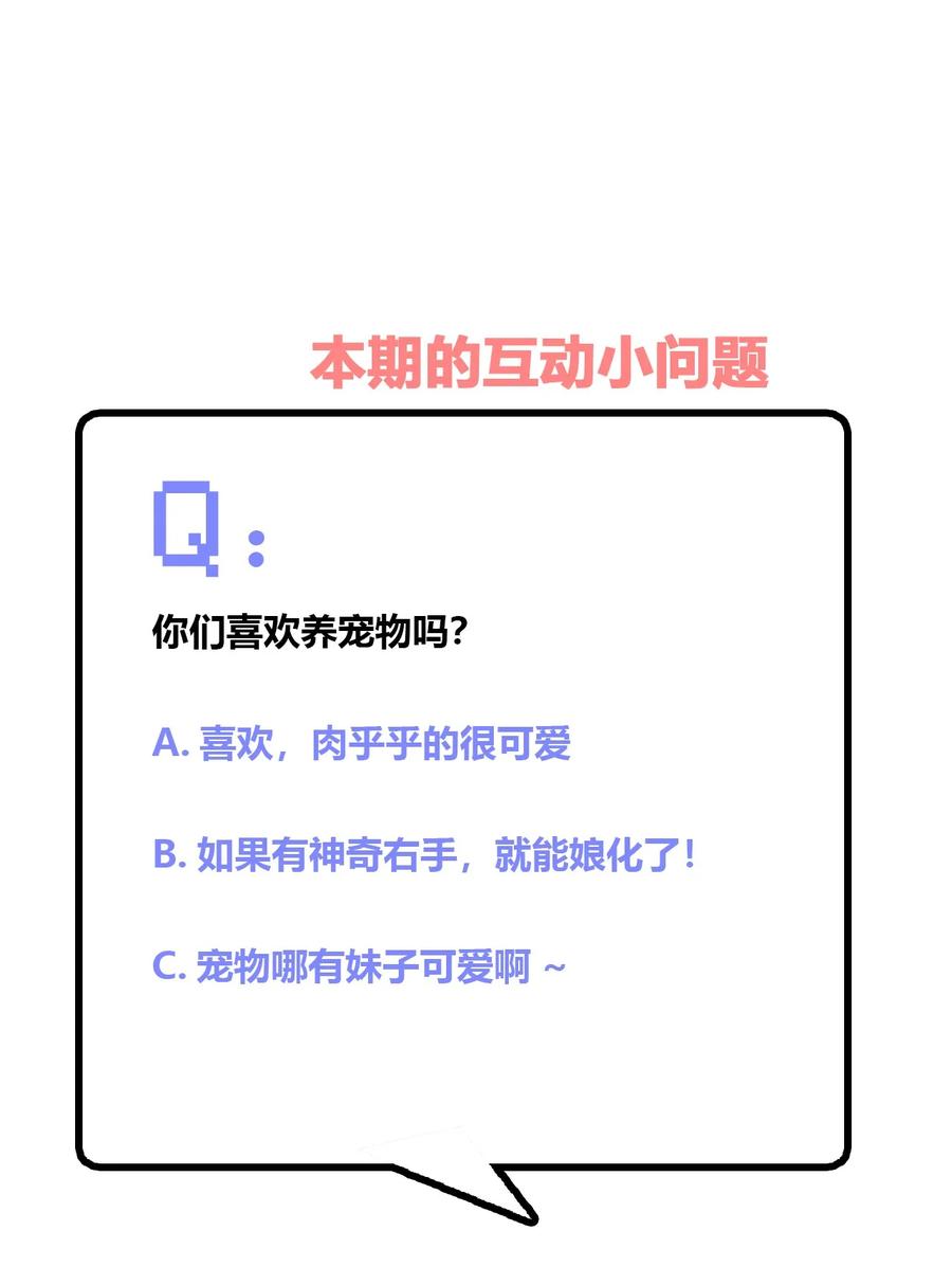 神赐予我这种尴尬的超能力究竟有什么用？ - 007 邻家少女 - 第42张图
