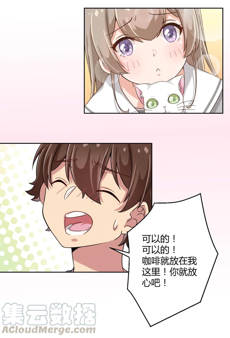 神赐予我这种尴尬的超能力究竟有什么用？ - 007 邻家少女 - 第37张图