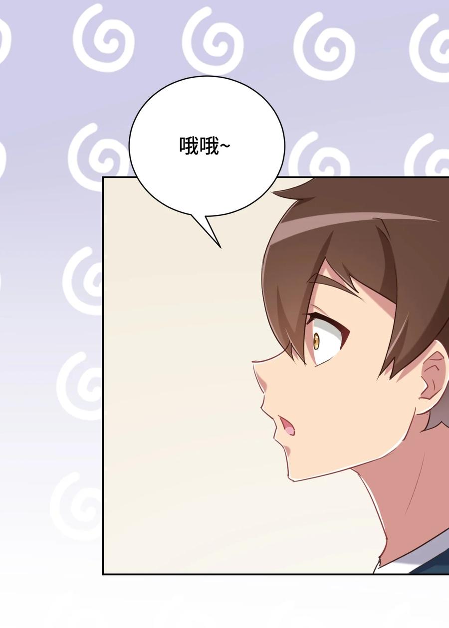 神赐予我这种尴尬的超能力究竟有什么用？ - 068 抱歉，打扰了汝的好事 - 第56张图