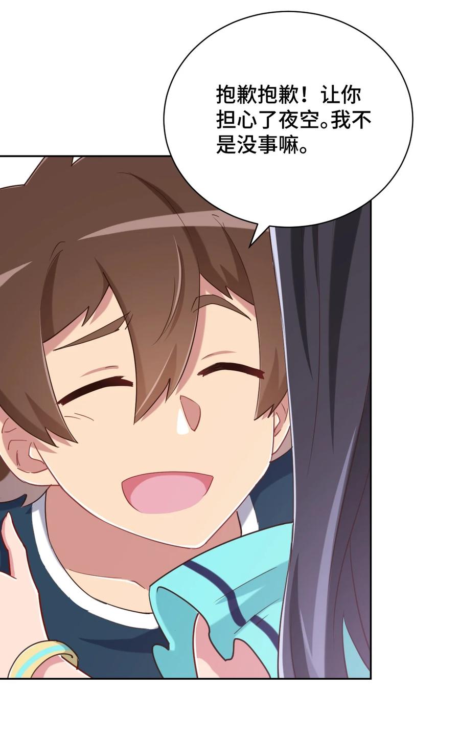 神赐予我这种尴尬的超能力究竟有什么用？ - 068 抱歉，打扰了汝的好事 - 第38张图