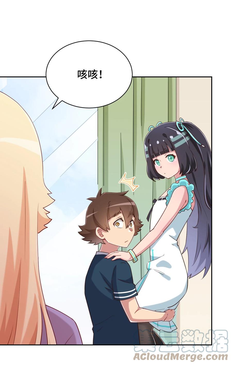 神赐予我这种尴尬的超能力究竟有什么用？ - 068 抱歉，打扰了汝的好事 - 第40张图