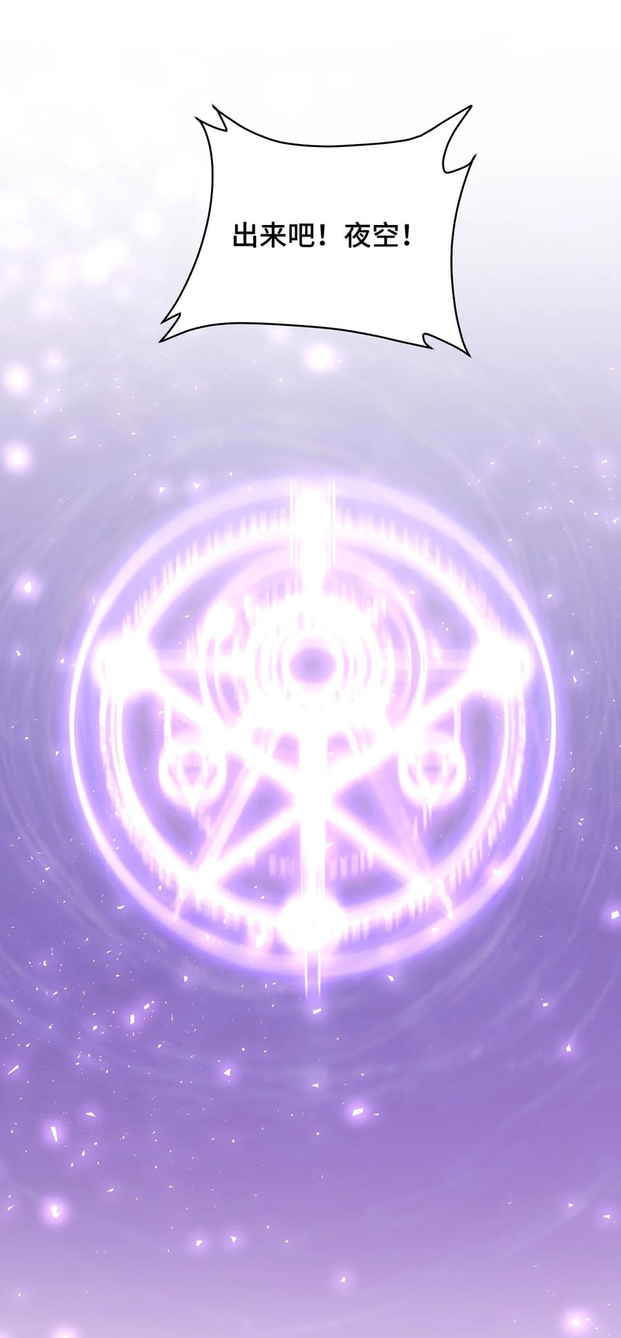 神赐予我这种尴尬的超能力究竟有什么用？ - 068 抱歉，打扰了汝的好事 - 第33张图