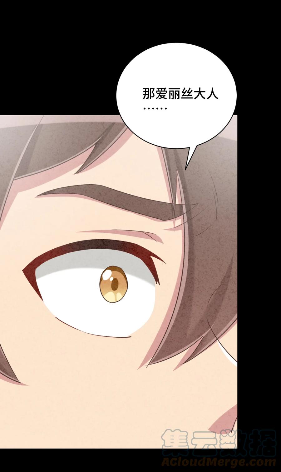 神赐予我这种尴尬的超能力究竟有什么用？ - 068 抱歉，打扰了汝的好事 - 第13张图