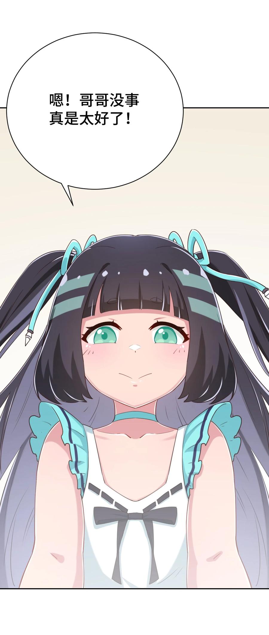 神赐予我这种尴尬的超能力究竟有什么用？ - 068 抱歉，打扰了汝的好事 - 第39张图