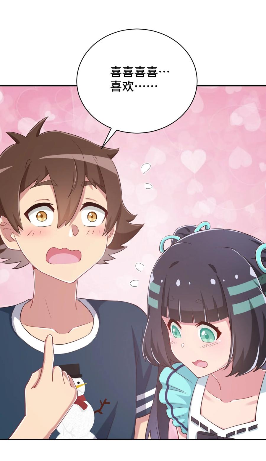 神赐予我这种尴尬的超能力究竟有什么用？ - 068 抱歉，打扰了汝的好事 - 第45张图