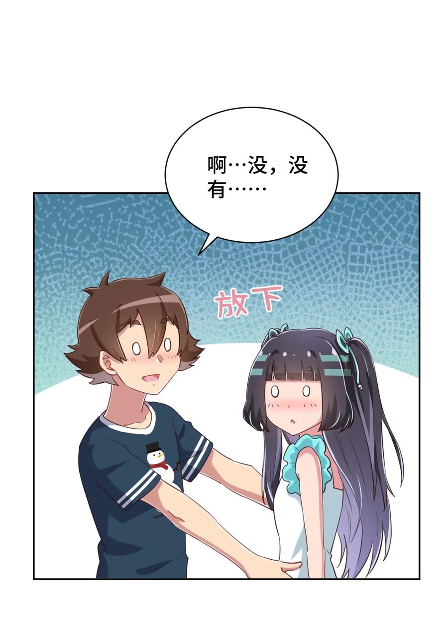 神赐予我这种尴尬的超能力究竟有什么用？ - 068 抱歉，打扰了汝的好事 - 第42张图