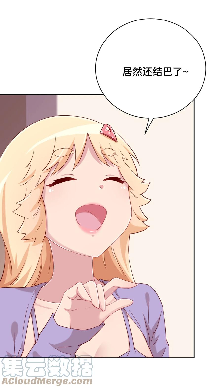 神赐予我这种尴尬的超能力究竟有什么用？ - 068 抱歉，打扰了汝的好事 - 第46张图