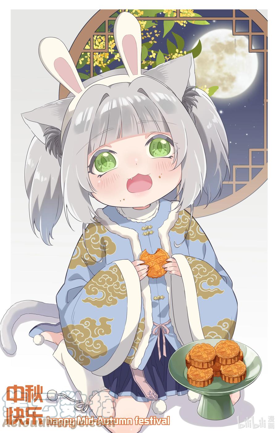 神赐予我这种尴尬的超能力究竟有什么用？ - 中秋 快乐！ - 第1张图