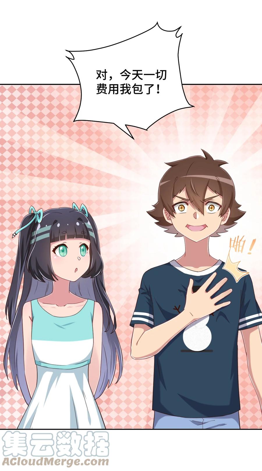 神赐予我这种尴尬的超能力究竟有什么用？ - 069 吾会把握分寸的 - 第25张图