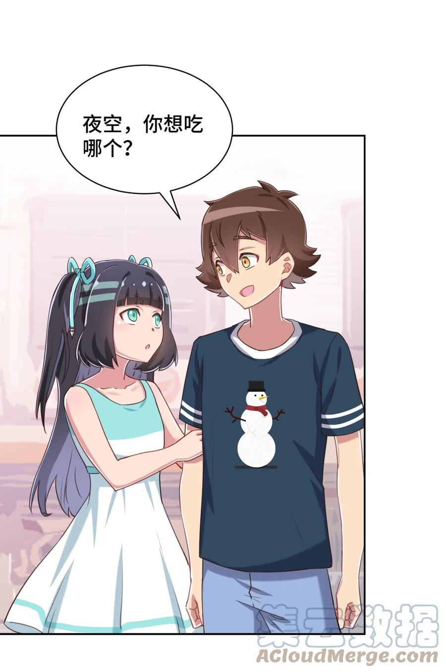 神赐予我这种尴尬的超能力究竟有什么用？ - 069 吾会把握分寸的 - 第34张图