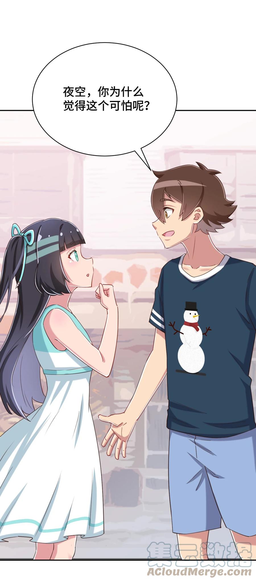 神赐予我这种尴尬的超能力究竟有什么用？ - 069 吾会把握分寸的 - 第40张图