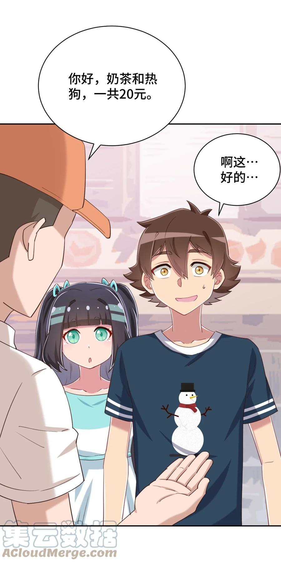 神赐予我这种尴尬的超能力究竟有什么用？ - 069 吾会把握分寸的 - 第64张图