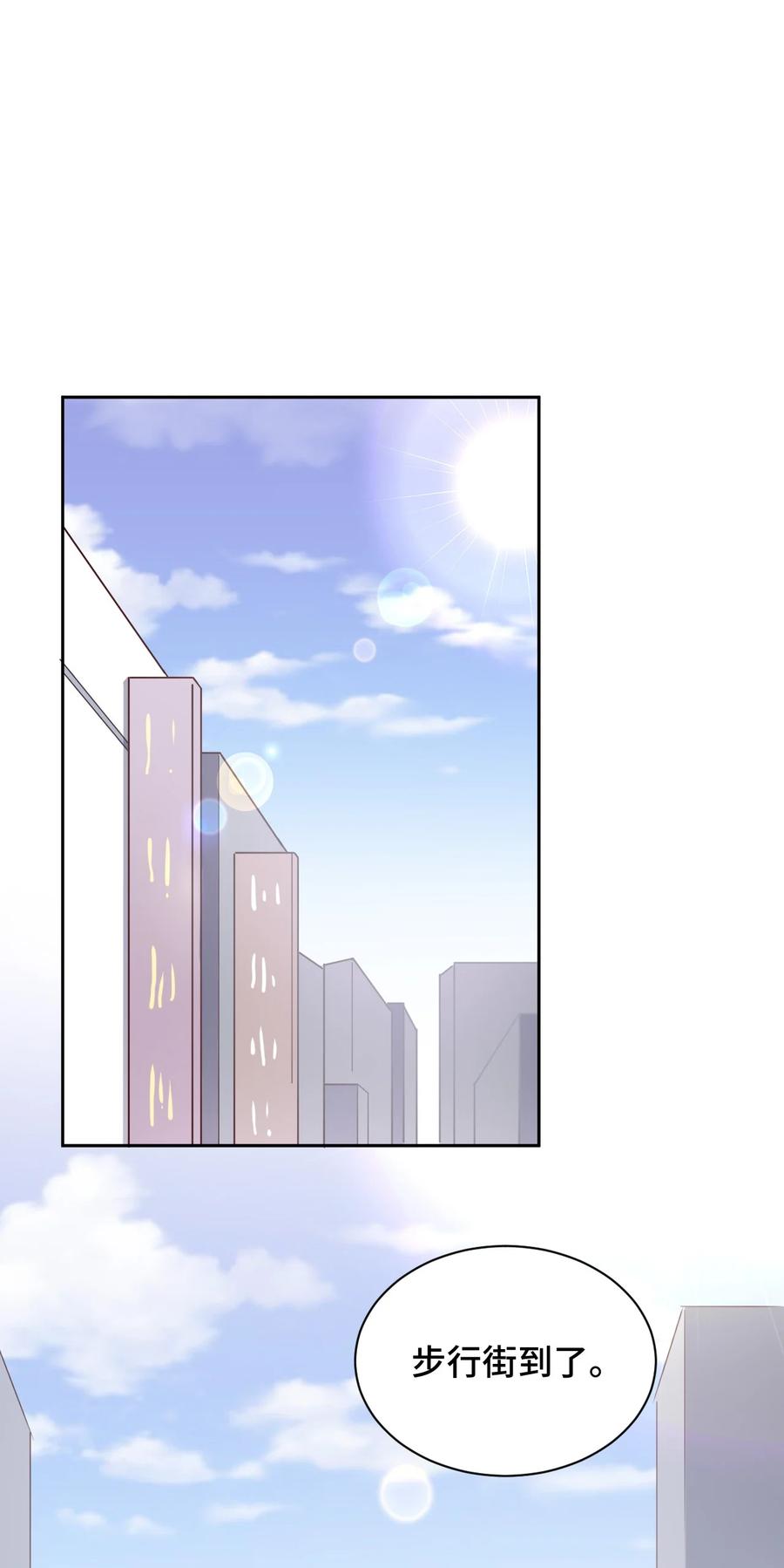 神赐予我这种尴尬的超能力究竟有什么用？ - 069 吾会把握分寸的 - 第3张图