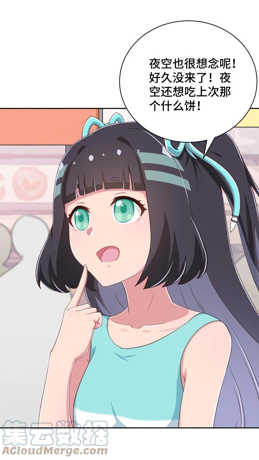 神赐予我这种尴尬的超能力究竟有什么用？ - 069 吾会把握分寸的 - 第16张图