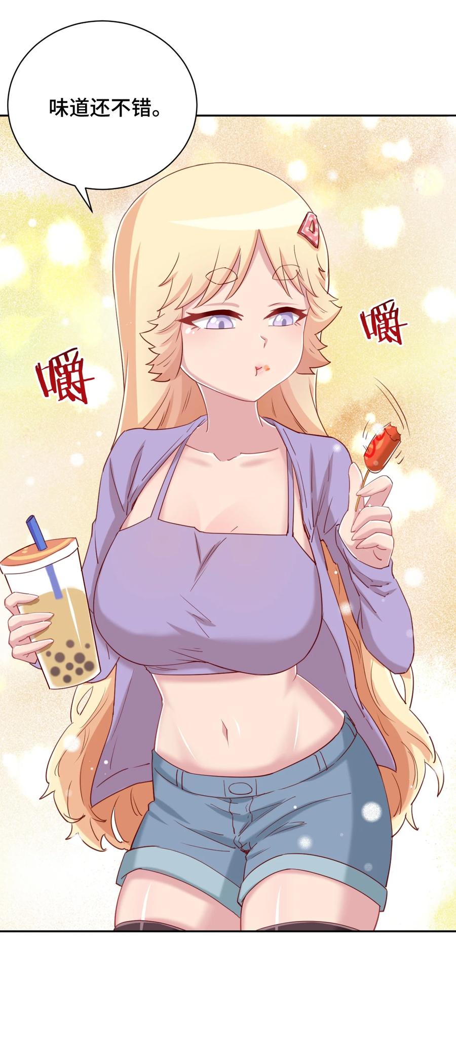 神赐予我这种尴尬的超能力究竟有什么用？ - 069 吾会把握分寸的 - 第66张图