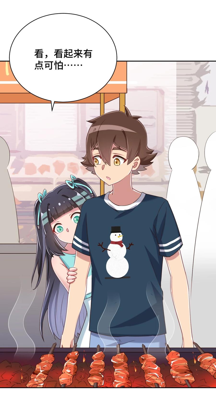 神赐予我这种尴尬的超能力究竟有什么用？ - 069 吾会把握分寸的 - 第38张图