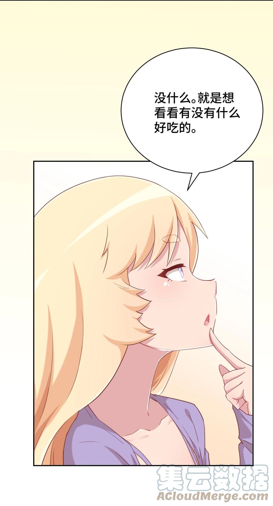 神赐予我这种尴尬的超能力究竟有什么用？ - 069 吾会把握分寸的 - 第19张图