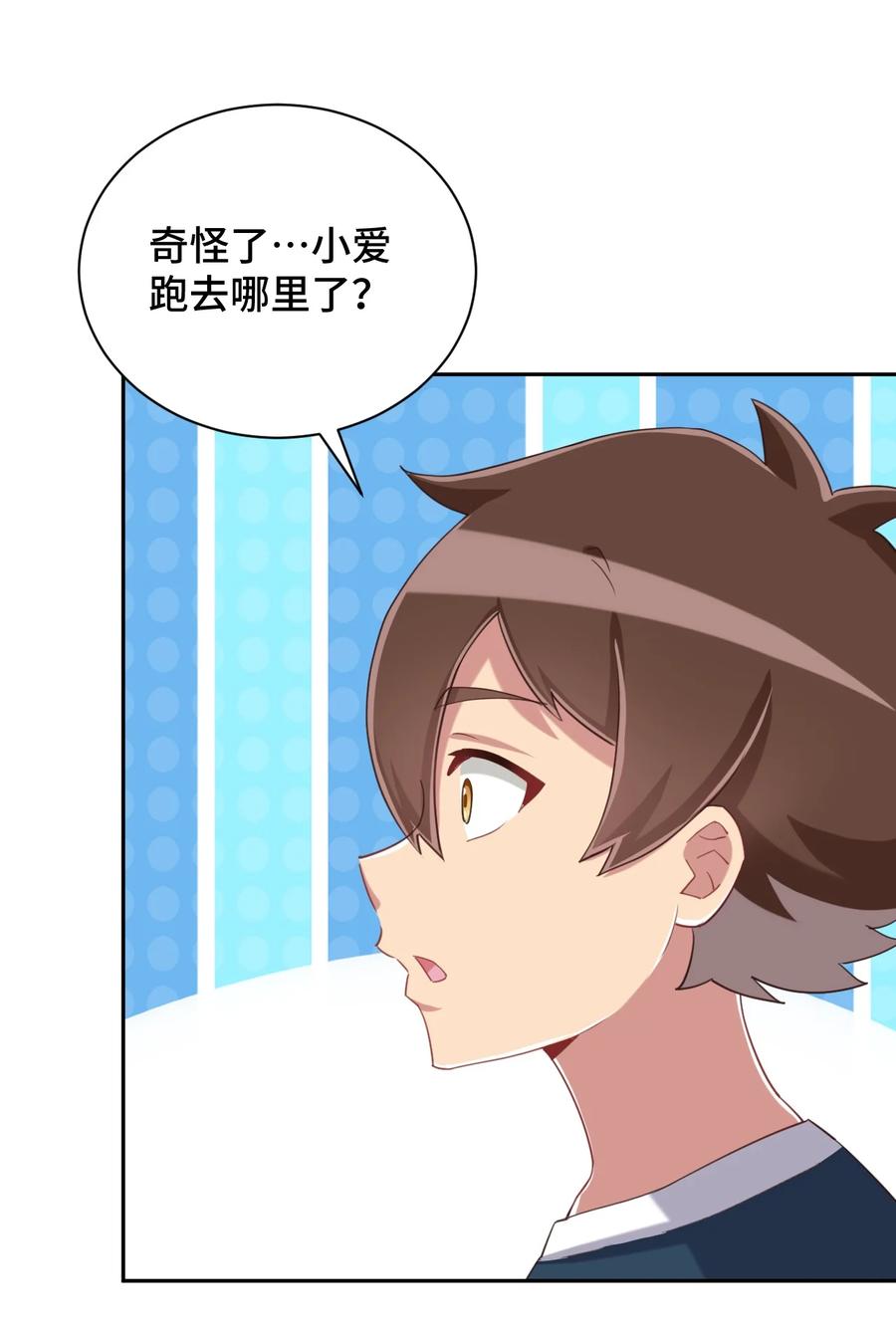 神赐予我这种尴尬的超能力究竟有什么用？ - 069 吾会把握分寸的 - 第59张图