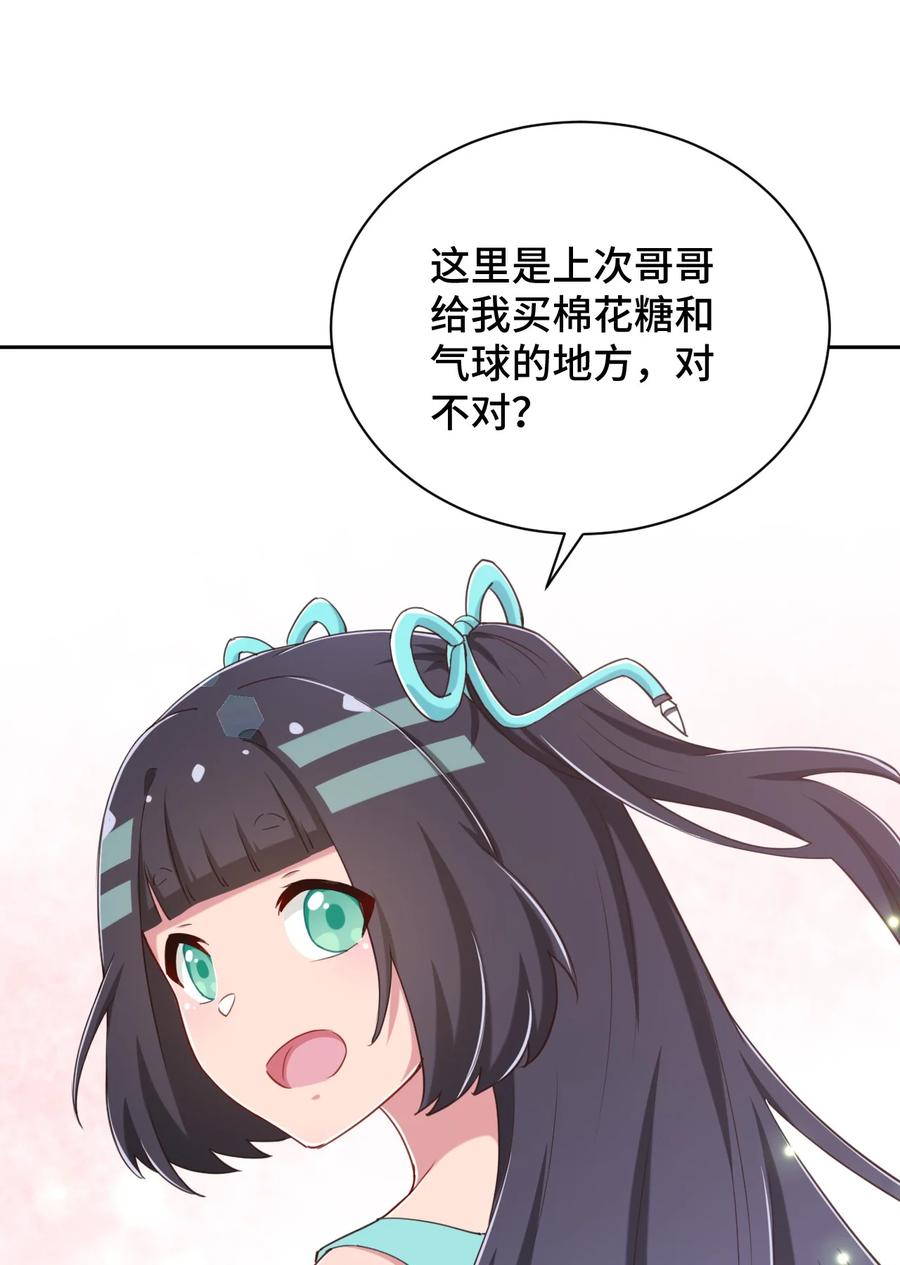 神赐予我这种尴尬的超能力究竟有什么用？ - 069 吾会把握分寸的 - 第6张图