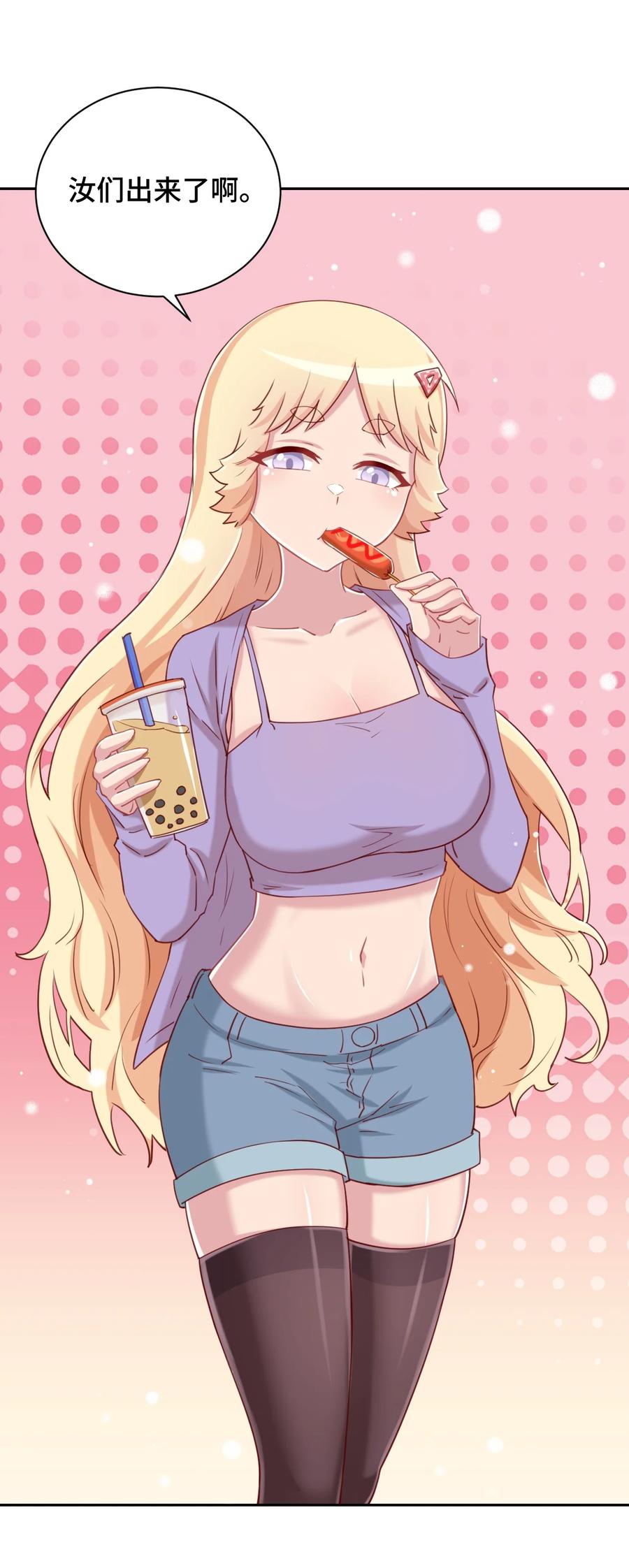 神赐予我这种尴尬的超能力究竟有什么用？ - 069 吾会把握分寸的 - 第62张图