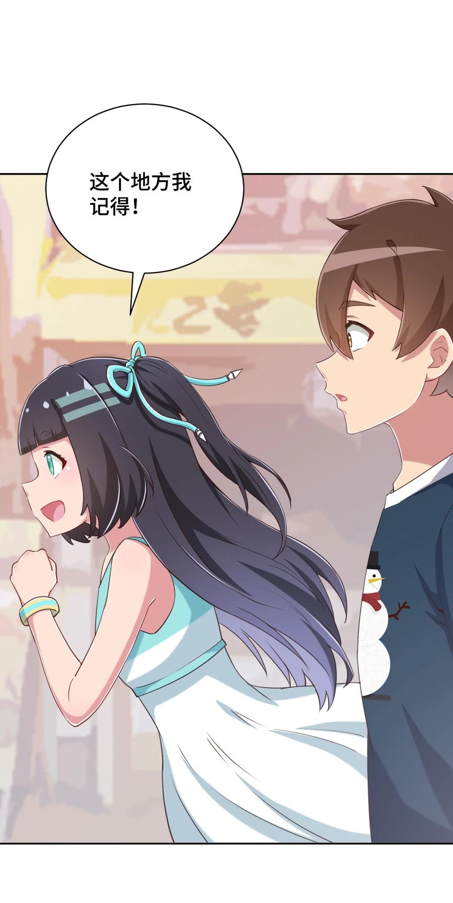 神赐予我这种尴尬的超能力究竟有什么用？ - 069 吾会把握分寸的 - 第5张图