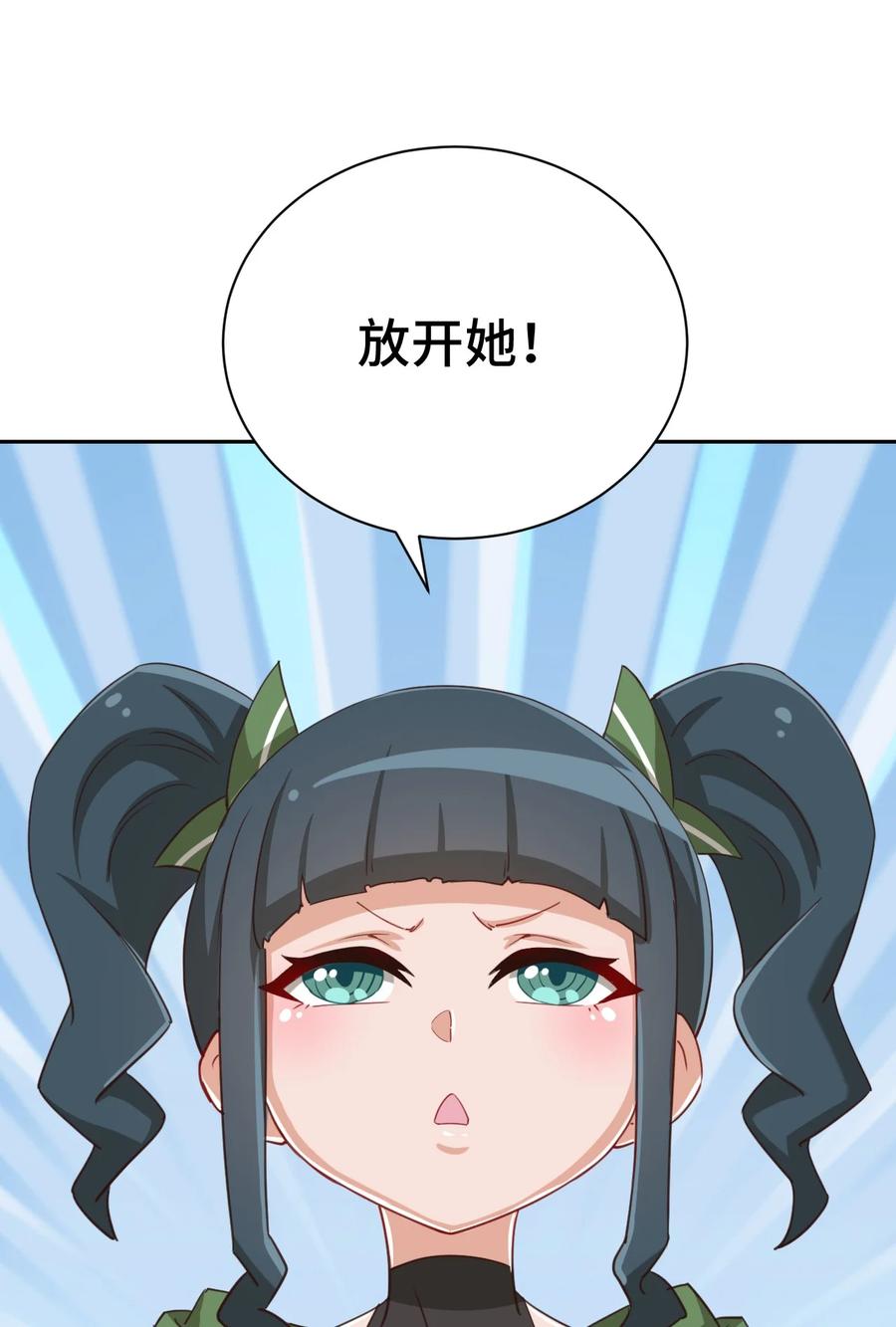 神赐予我这种尴尬的超能力究竟有什么用？ - 070 吾喜欢香蕉 - 第68张图