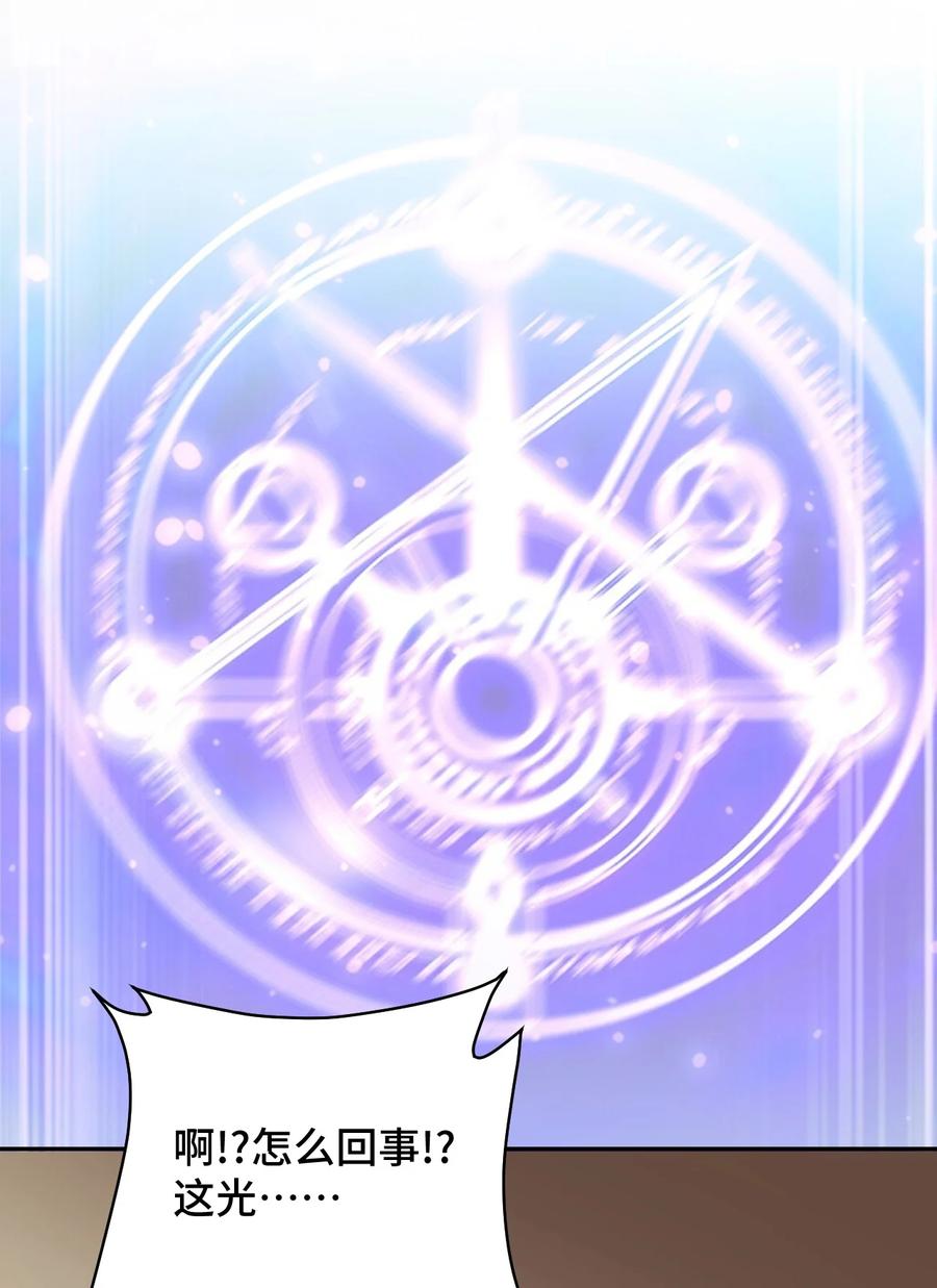 神赐予我这种尴尬的超能力究竟有什么用？ - 070 吾喜欢香蕉 - 第63张图