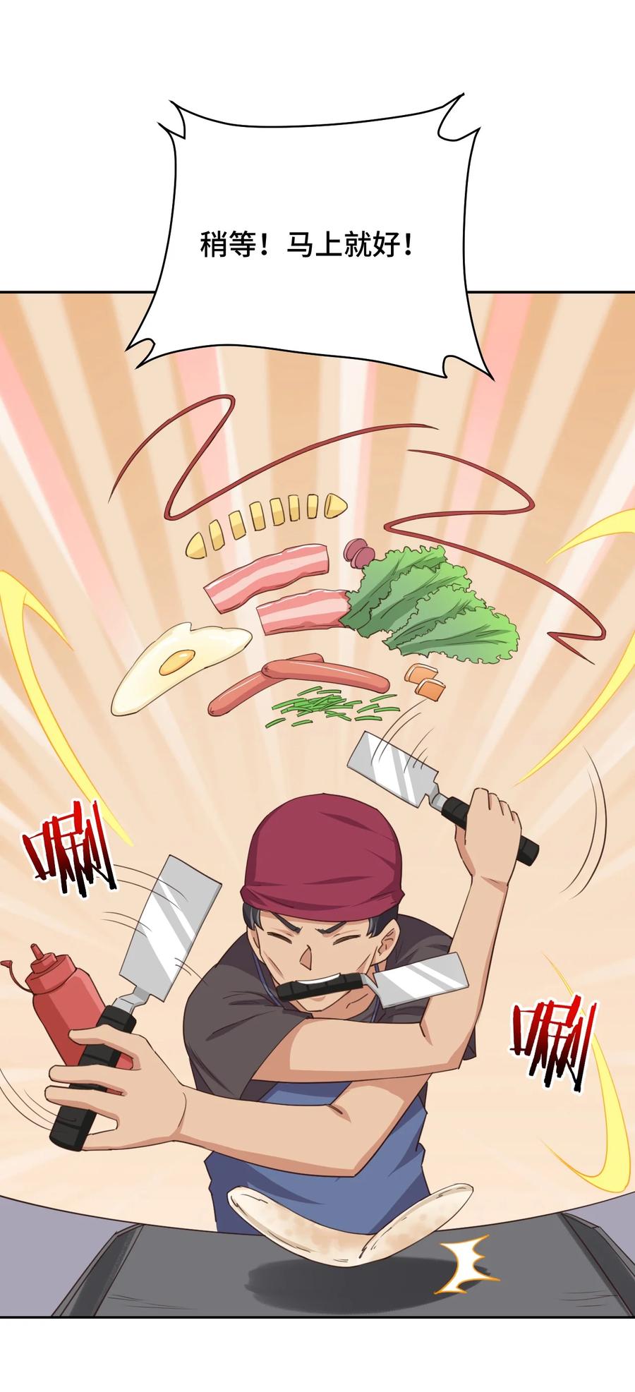 神赐予我这种尴尬的超能力究竟有什么用？ - 070 吾喜欢香蕉 - 第38张图