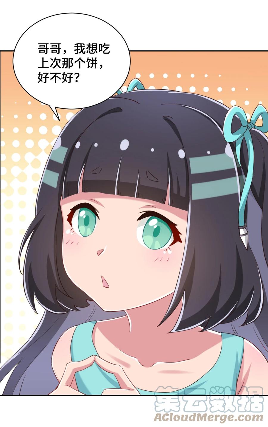 神赐予我这种尴尬的超能力究竟有什么用？ - 070 吾喜欢香蕉 - 第16张图