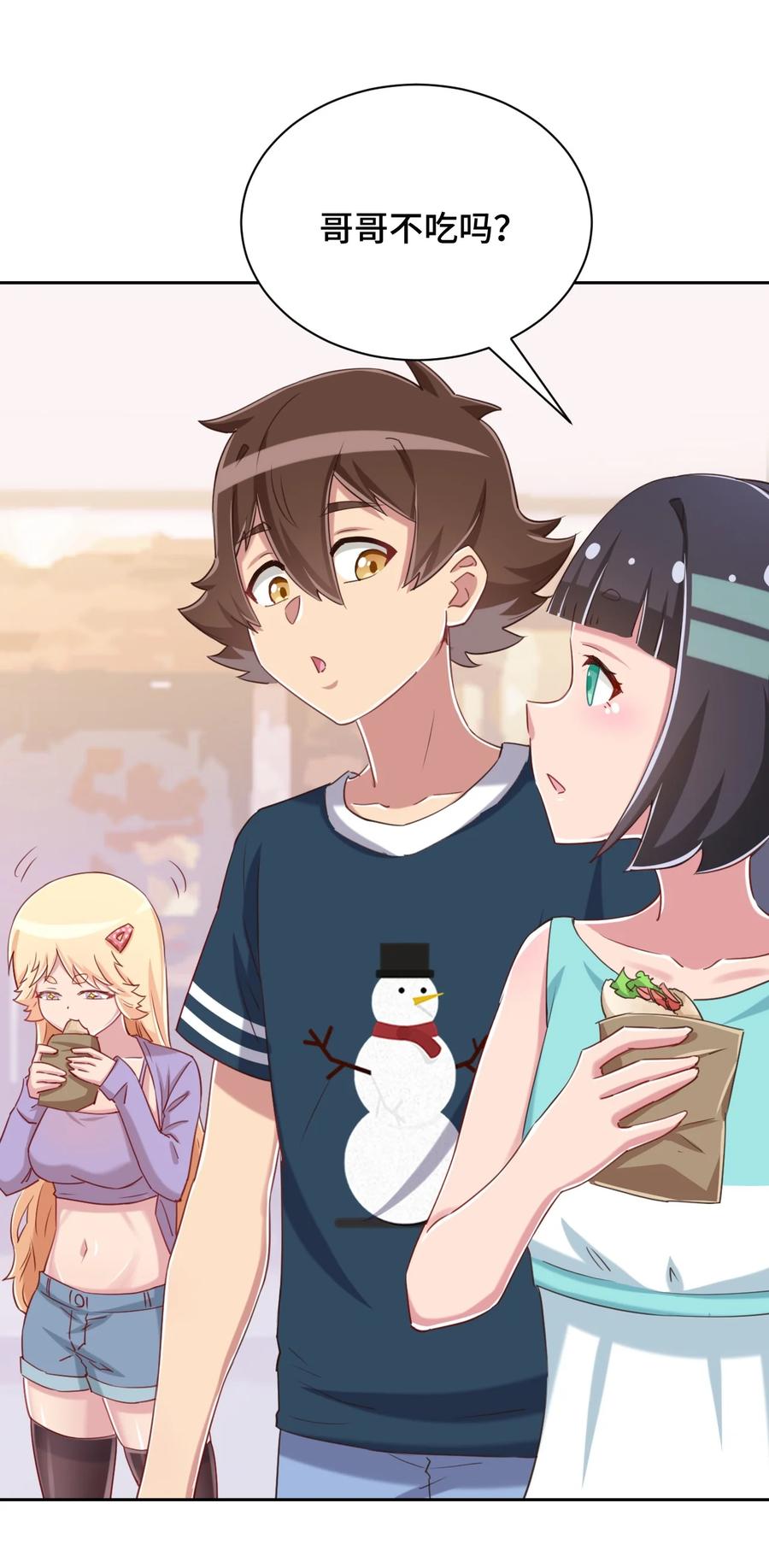 神赐予我这种尴尬的超能力究竟有什么用？ - 070 吾喜欢香蕉 - 第45张图