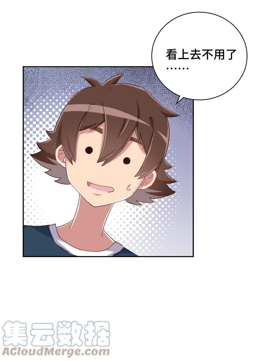 神赐予我这种尴尬的超能力究竟有什么用？ - 070 吾喜欢香蕉 - 第22张图