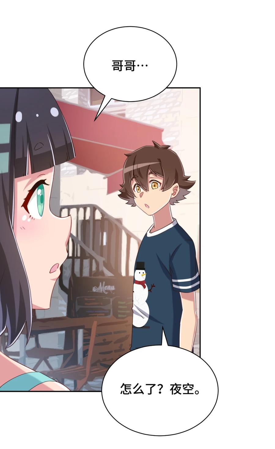 神赐予我这种尴尬的超能力究竟有什么用？ - 070 吾喜欢香蕉 - 第15张图