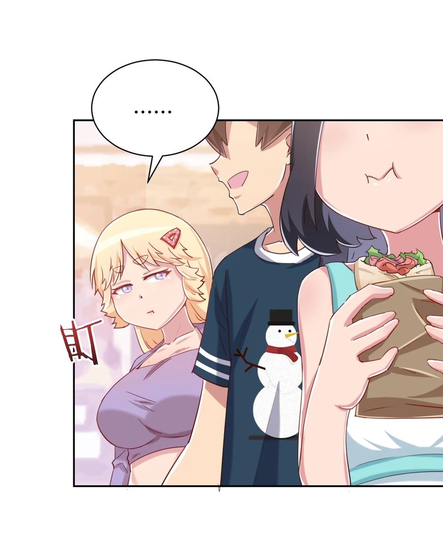 神赐予我这种尴尬的超能力究竟有什么用？ - 070 吾喜欢香蕉 - 第30张图