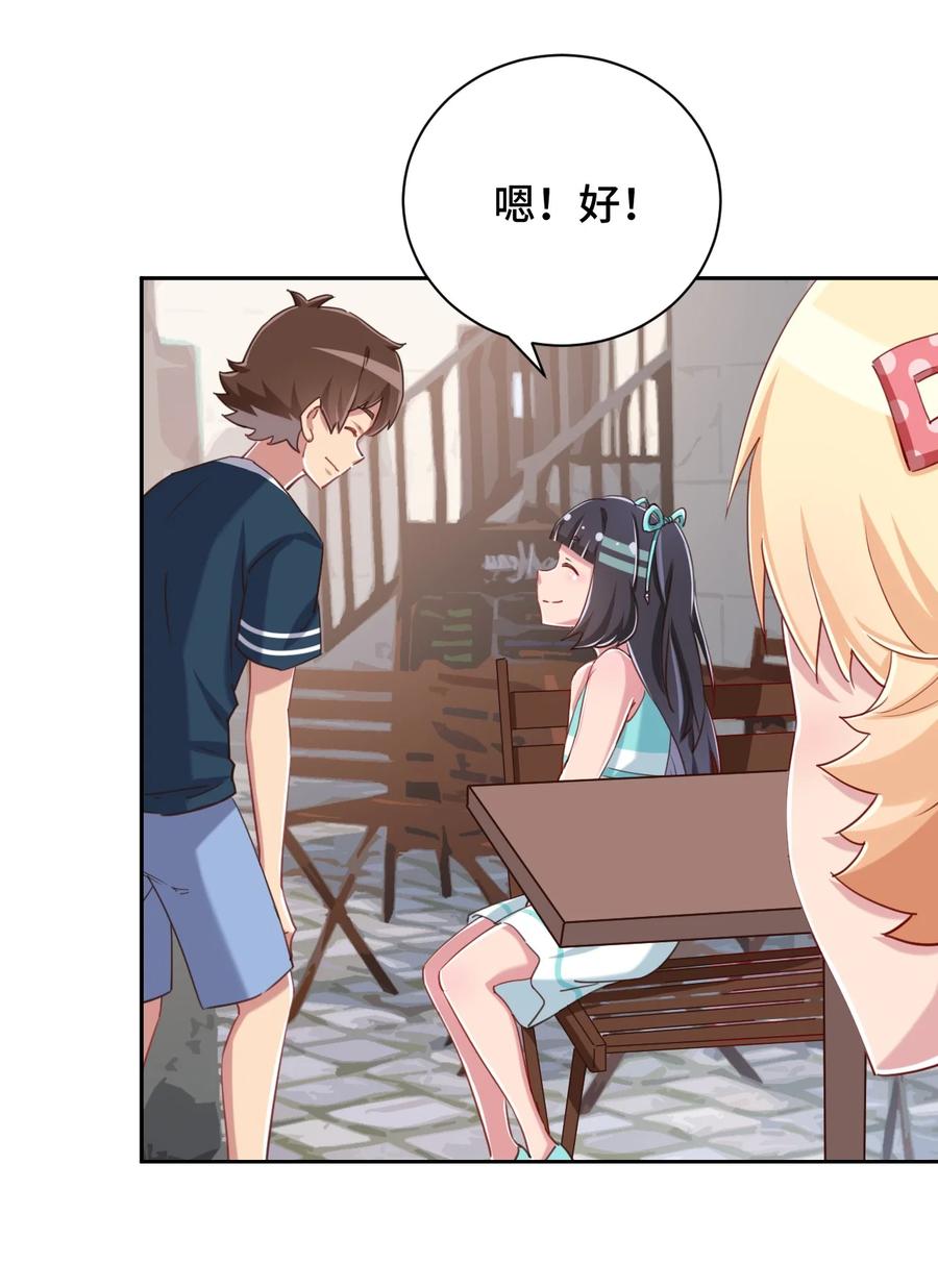 神赐予我这种尴尬的超能力究竟有什么用？ - 070 吾喜欢香蕉 - 第18张图