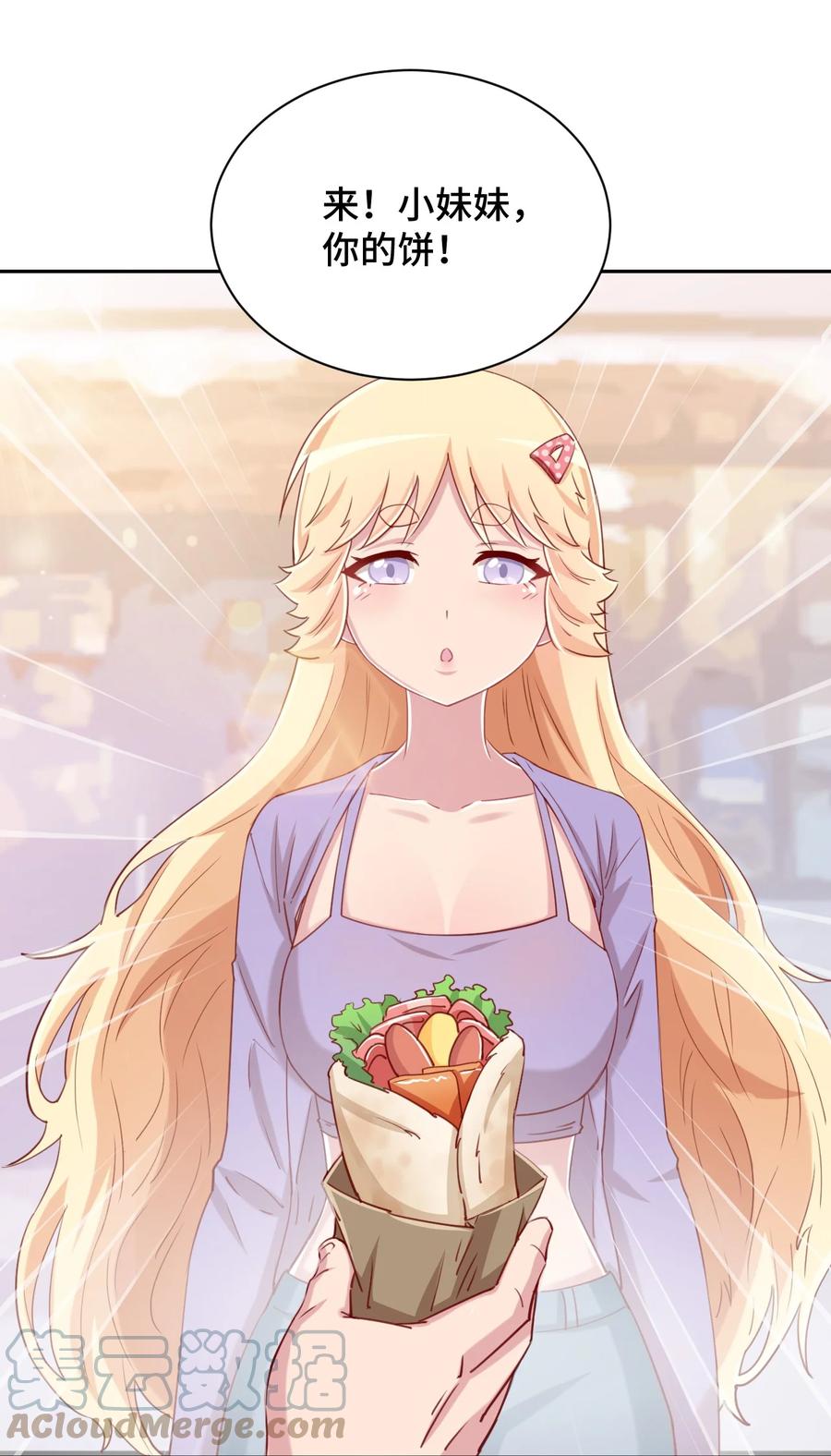 神赐予我这种尴尬的超能力究竟有什么用？ - 070 吾喜欢香蕉 - 第40张图