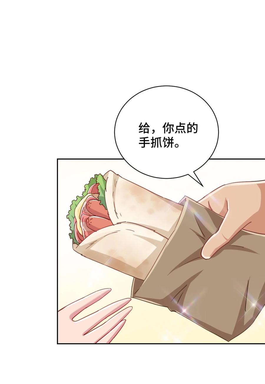 神赐予我这种尴尬的超能力究竟有什么用？ - 070 吾喜欢香蕉 - 第23张图