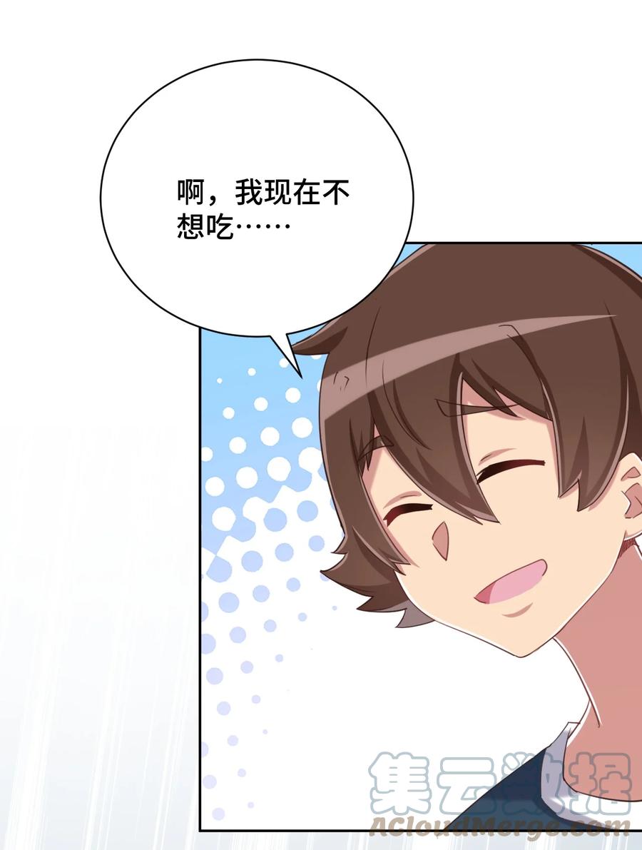 神赐予我这种尴尬的超能力究竟有什么用？ - 070 吾喜欢香蕉 - 第46张图