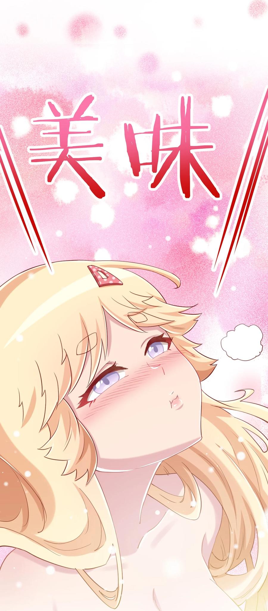 神赐予我这种尴尬的超能力究竟有什么用？ - 070 吾喜欢香蕉 - 第42张图