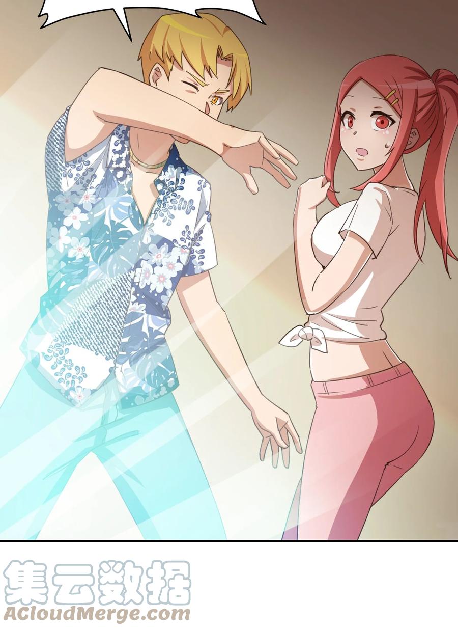 神赐予我这种尴尬的超能力究竟有什么用？ - 070 吾喜欢香蕉 - 第64张图