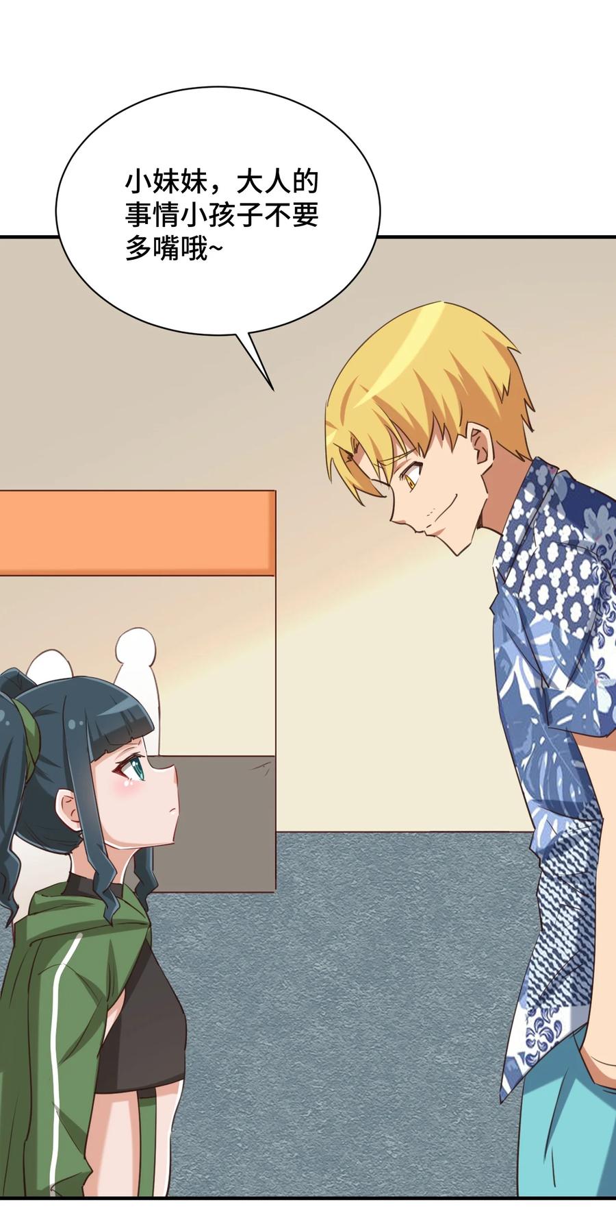 神赐予我这种尴尬的超能力究竟有什么用？ - 071 勒色桶娘闪亮登场 - 第8张图