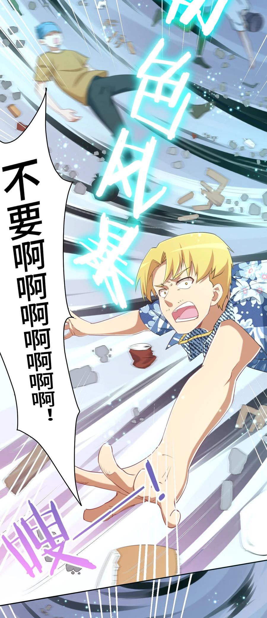 神赐予我这种尴尬的超能力究竟有什么用？ - 071 勒色桶娘闪亮登场 - 第38张图